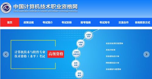 計(jì)算機(jī)技術(shù)與軟件考試報(bào)名流程及照片審核處理教程